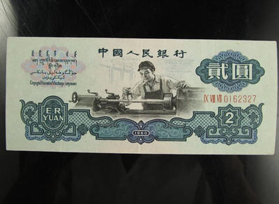 車工2元人民幣 歷史印記與投資價(jià)值的深度剖析
