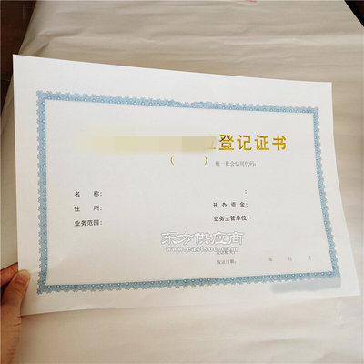 防偽車輛合格證與股金證工廠 防偽印刷技術(shù)的創(chuàng)新與開發(fā)