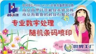 南京海略 專業(yè)防偽技術(shù)守護(hù)產(chǎn)品價(jià)值，賦能印刷產(chǎn)業(yè)新生態(tài)